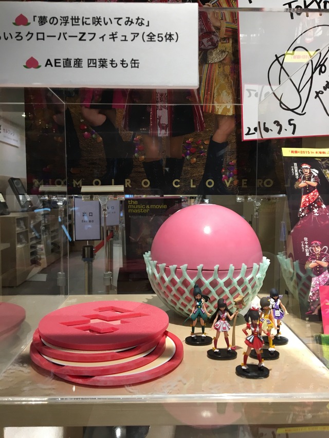 m2016_06_11_a_hmvbooks_tokyo01