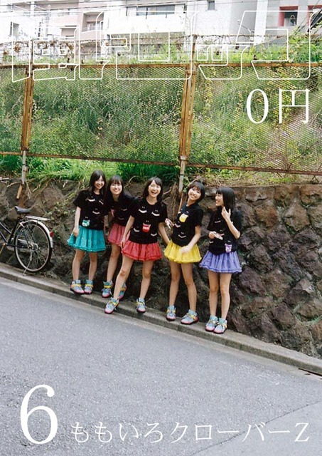m2012_06_27_b_kazerock_top