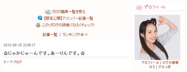 m2012_08_25_f_ayakanako