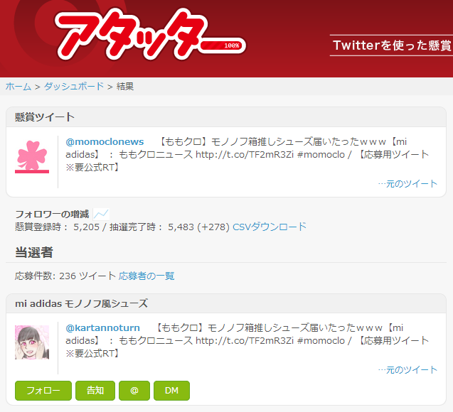 m2013_01_30_a_kutu_tousen