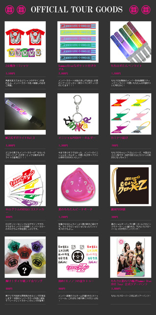 m2012_06_11_b_tourgoods