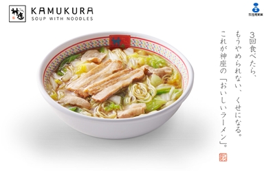 kamukura