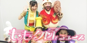 m2014_08_30_d_momowgp06_300_150