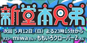 m2013_05_05_f_doumoto1_300_150