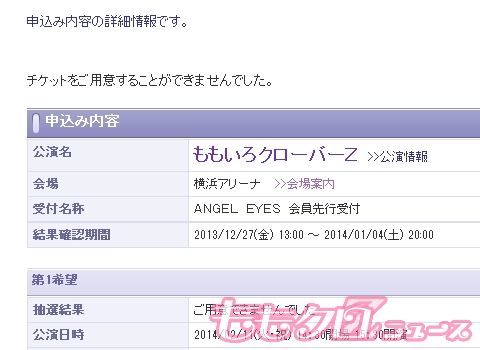 momoclonews_ae_bt_2014_rakusen
