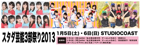 stada3b_2013