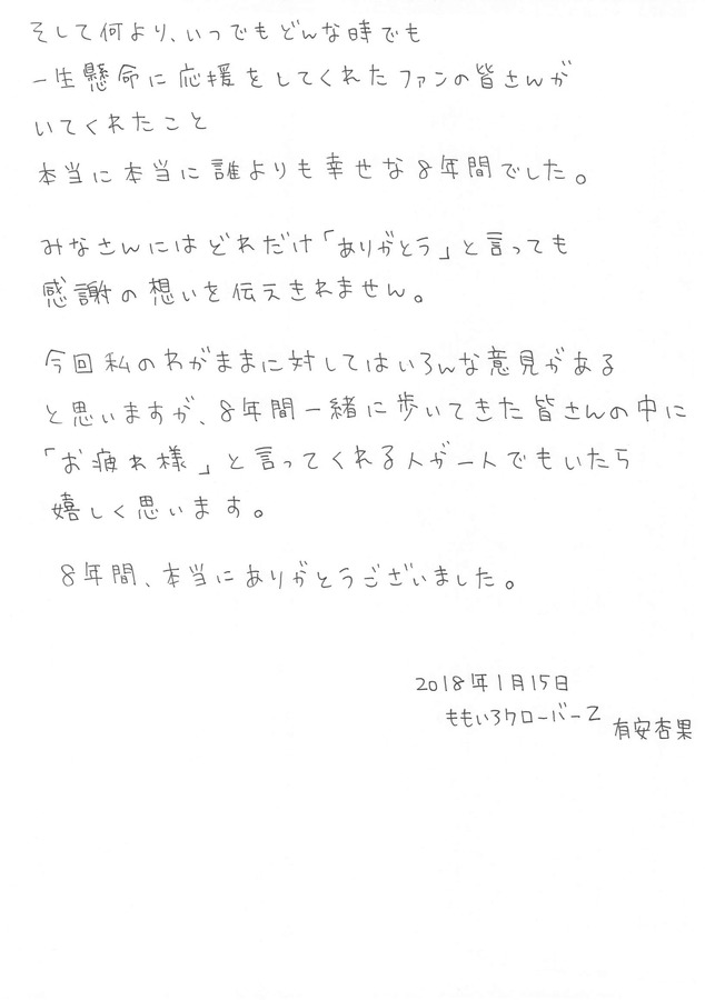 ariyasu_message02