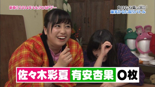 m2014_01_02_sd2_0113