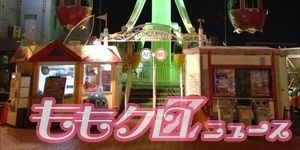 m2014_01_12_a_@kincometakahash01_300_150