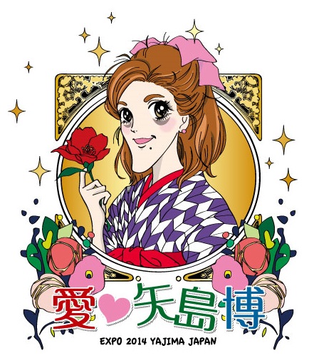 m2014_12_02_yajimahaku