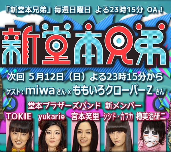 m2013_05_05_f_doumoto1_600