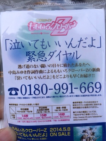 m2014_04_12_c_gotembayohei01