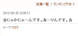 m2012_08_25_f_ayakanako_300_150