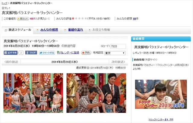 m2014_08_14_c_497_0001