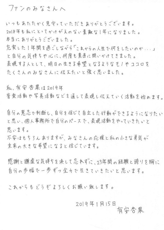 m2019_01_15_a_ariyasumomoka01