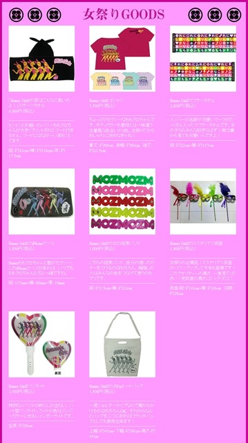 girl2012_goods