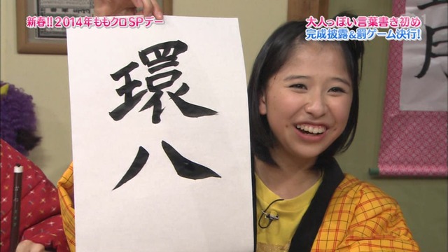 m2014_01_02_sd4_0070