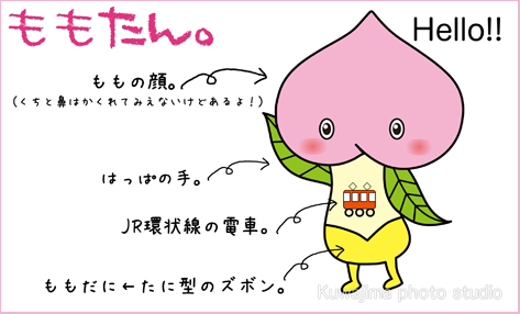 m2012_06_27_a_momotan