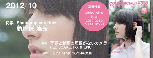 m2012_09_15_b_masameguro1