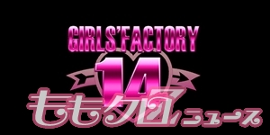 gf14_logo_300_150