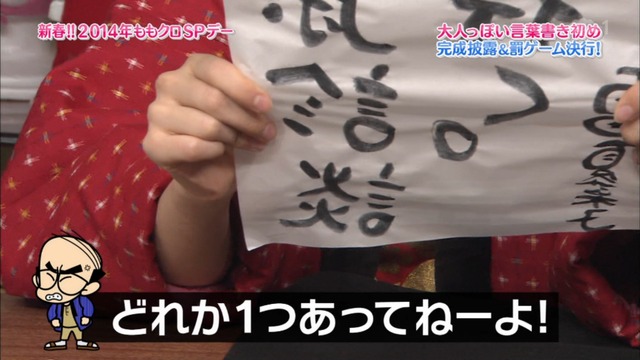 m2014_01_02_sd4_0088