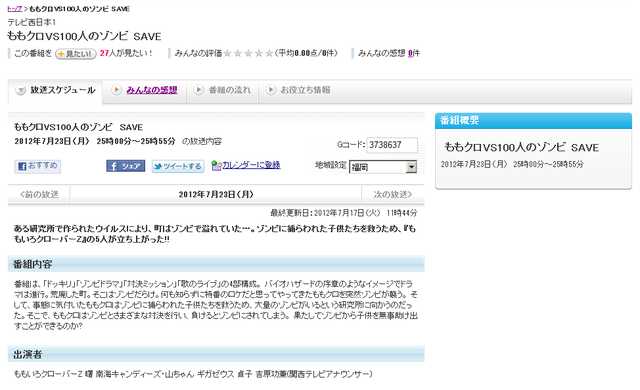 m2012_07_18_a_zombie