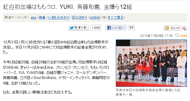 nata_kouhaku_kiji