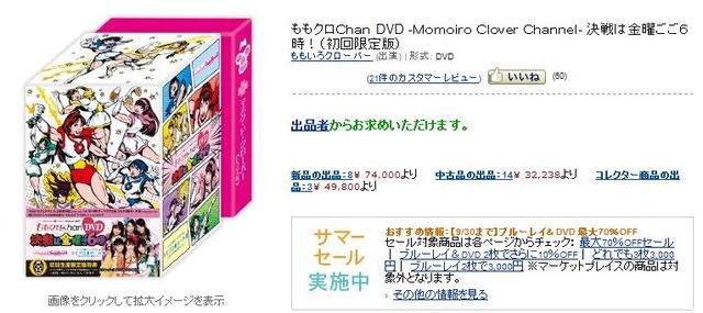 m2012_08_21_c_chanbox1
