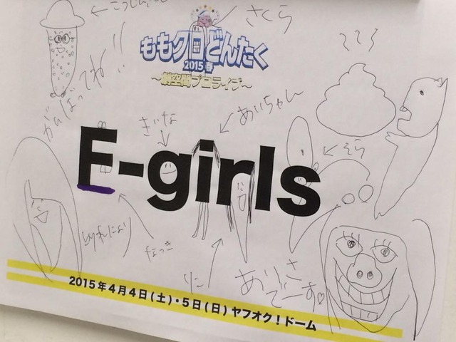 m2015_04_05_a_sdfukuokagirls05