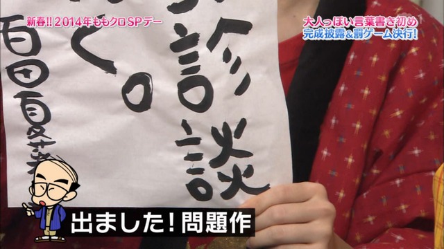 m2014_01_02_sd4_0080