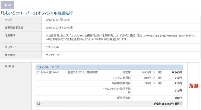 nissan2013_rakusen_kosiki