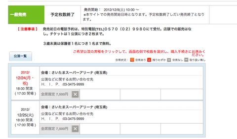 m2012_12_8_a_223_1