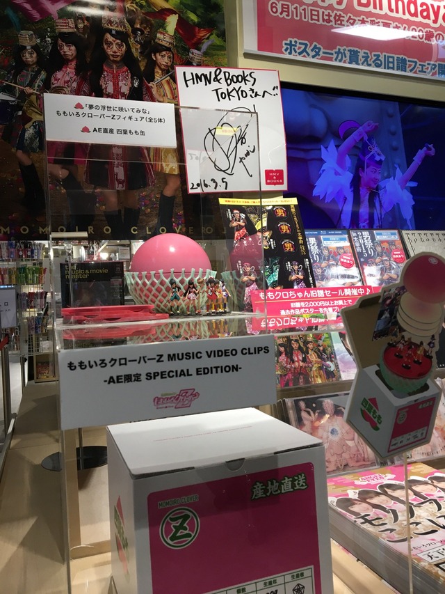 m2016_06_11_a_hmvbooks_tokyo02