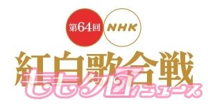 kohaku34_2013_logo2_300_150