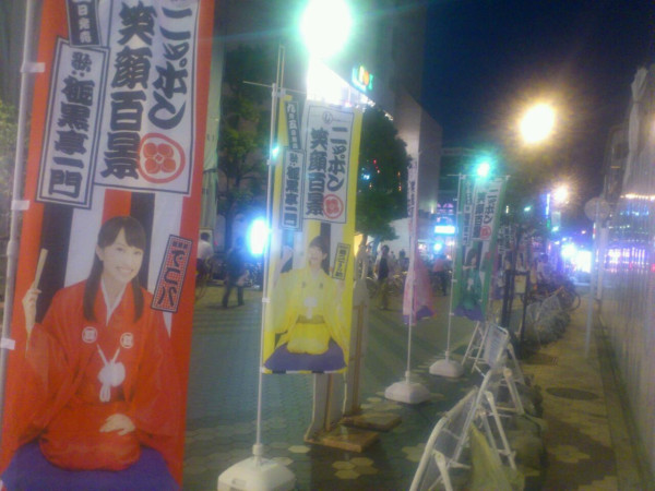 m2012_09_05_c_nagi1