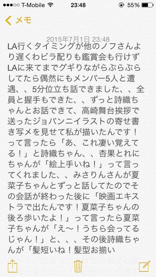 M2015_07_02_A_Reeen_shio01