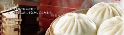 551_horai