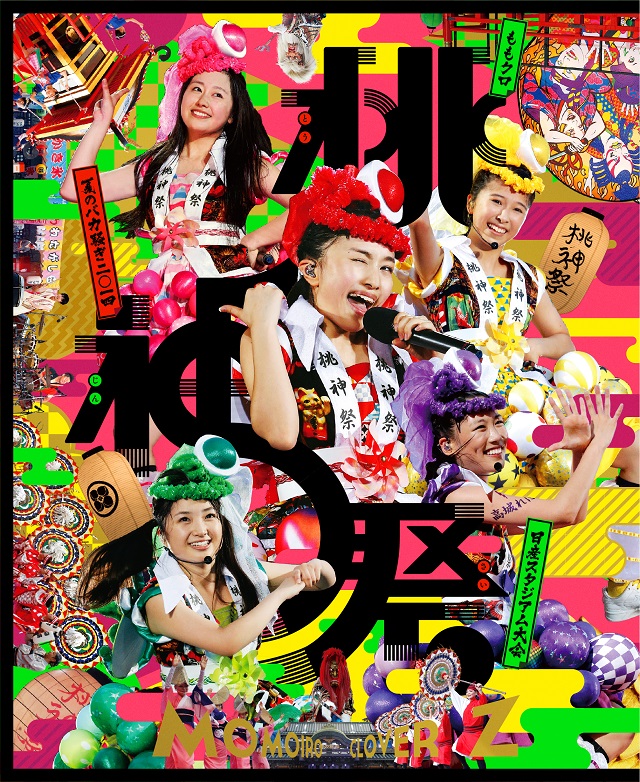 「ももクロ夏のバカ騒ぎ2014 日産スタジアム大会~桃神祭~」LIVE Blu-ray BOX【初回限定版】