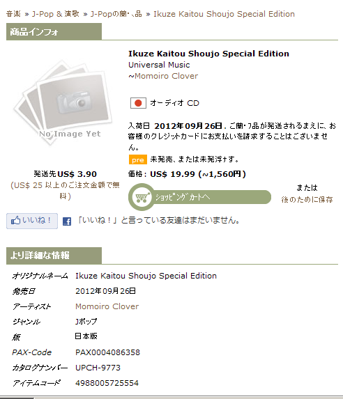 m2012_07_28_a_kaitou2