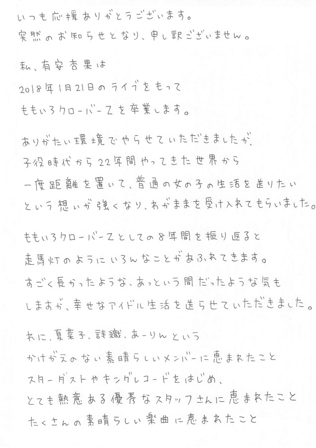 ariyasu_message01