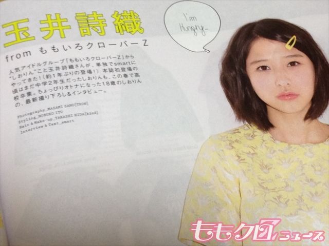 m2014_02_24_d_momoclonews06