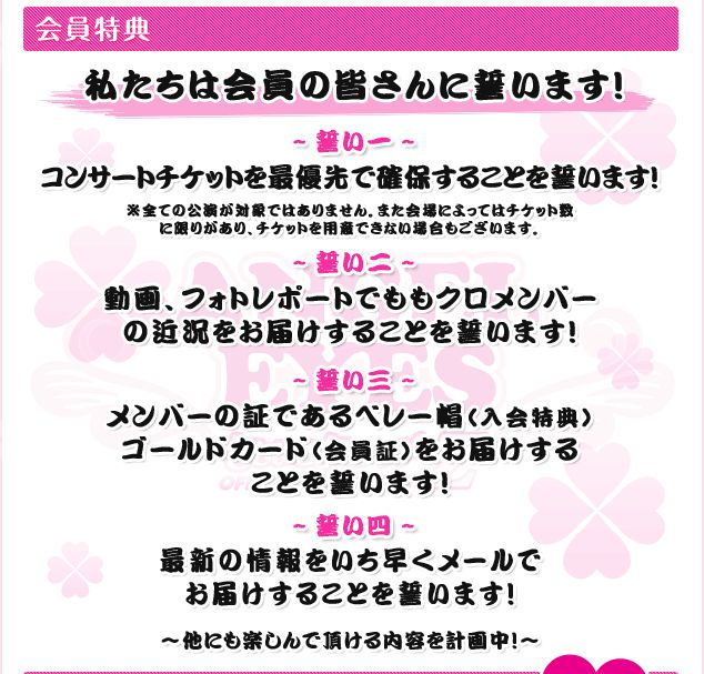 m2012_08_05_d_momoclo_fc