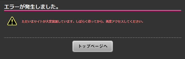 m2012_08_10_a_error_300_150