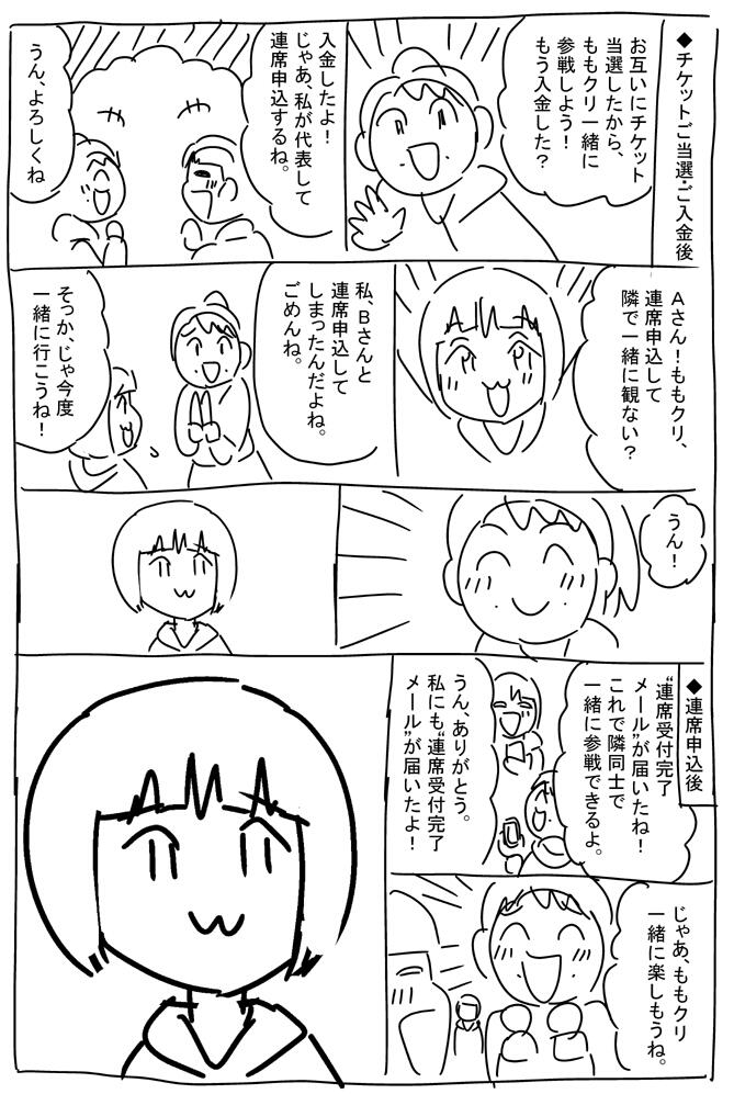 ももクロ Cさん ももクリ 連席申込して隣で一緒に観ない W 小ネタ2つ ももクロニュース ももクロ Cさん ももクリ 連席申込して隣で一緒に観ない W 小ネタ2つ ももクロニュース