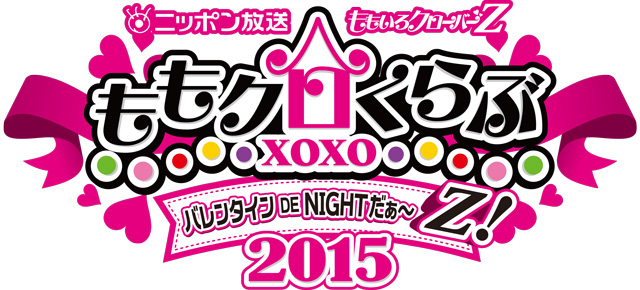 vl2015_xoxo_logo