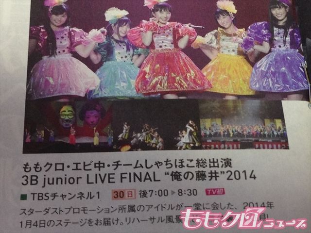 m2014_02_24_d_momoclonews02