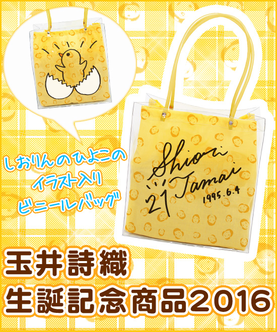 m2016_06_03_a_siorinseitan01