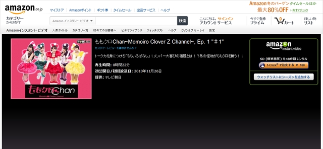 m2013_12_19_amiv_chan