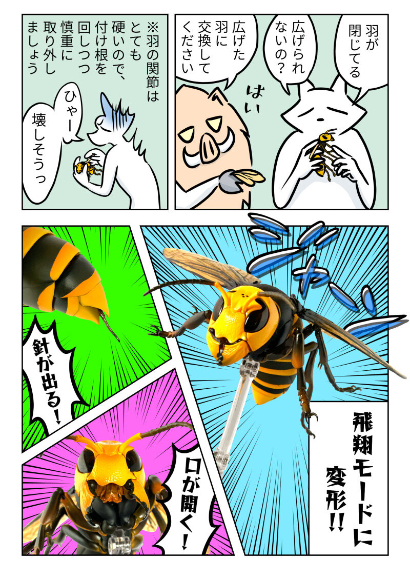 虫 夫が海洋堂リボジオの オオスズメバチ を購入した ももえの母のいぬむし生活