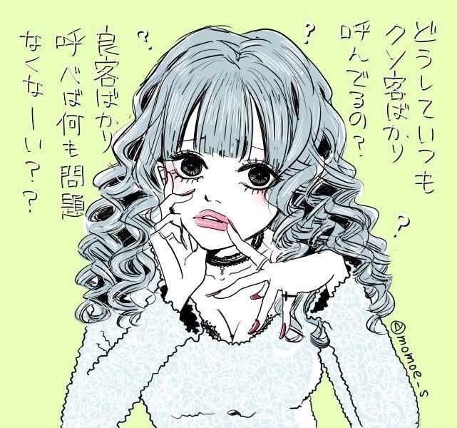風俗嬢の一言 イラスト ももえろぐ 風俗嬢の一言 イラスト ももえろぐ